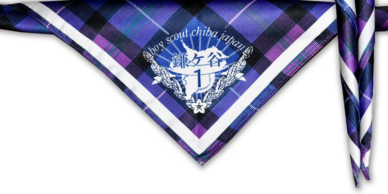 ボーイスカウト鎌ヶ谷第1団様のネッカチーフ