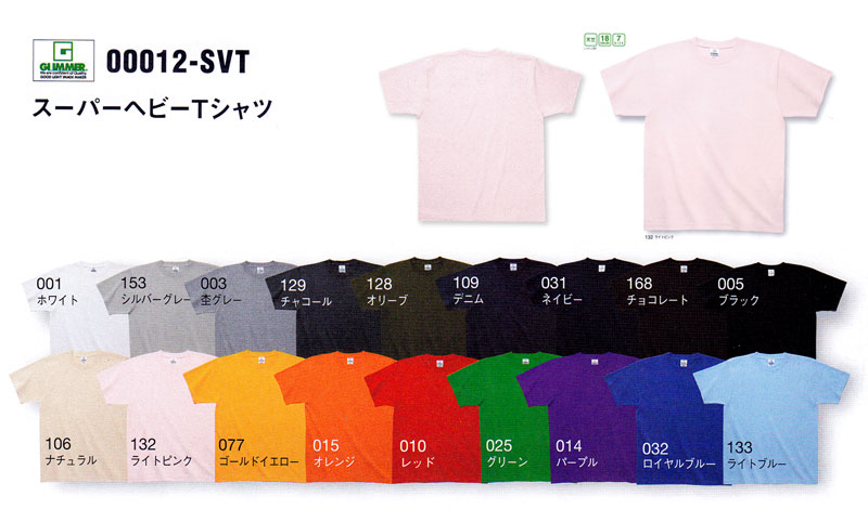 �v�����g�X�^�[�@�X�[�p�[�w�r�[�E�F�C�g�s�V���c